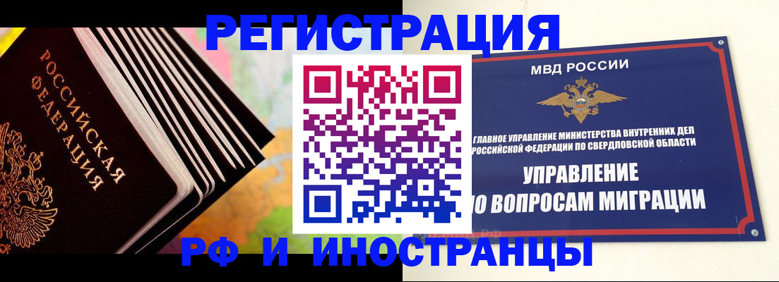 временная прописка в Пензенской области