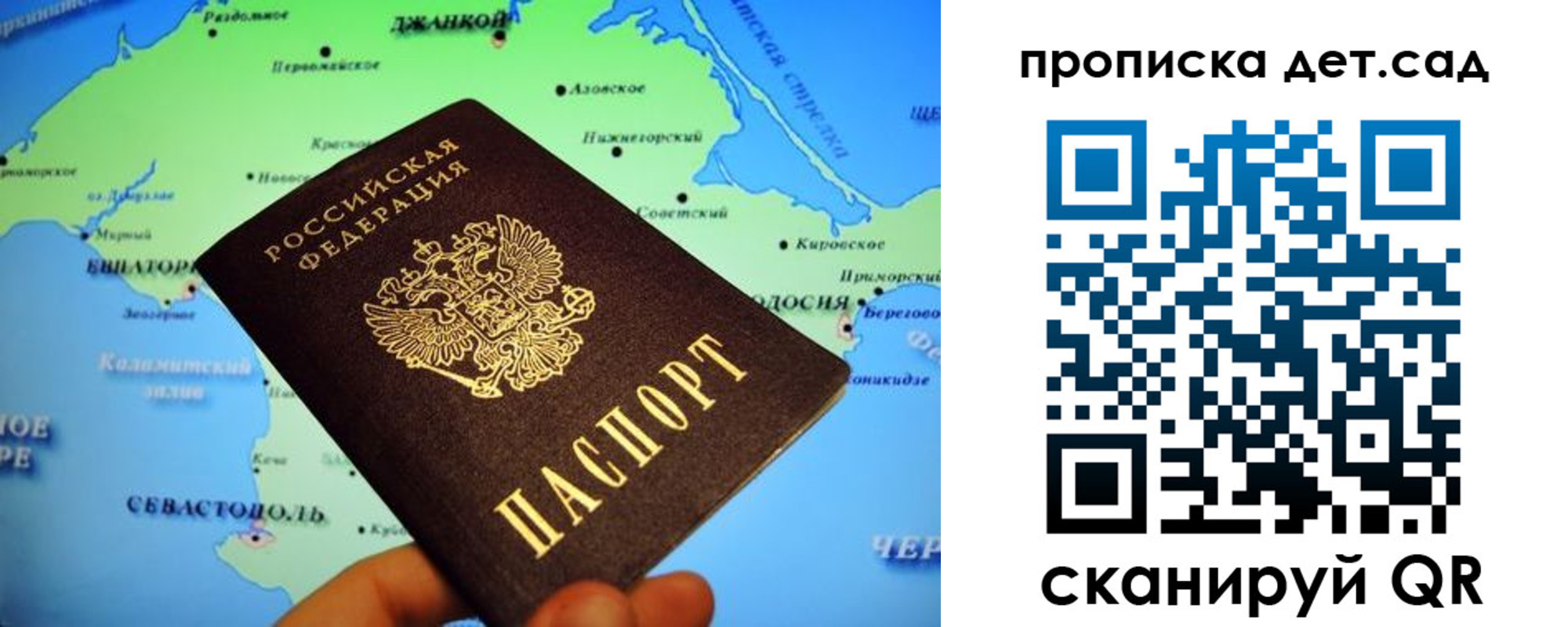 прописка от собственника в Пензенской области