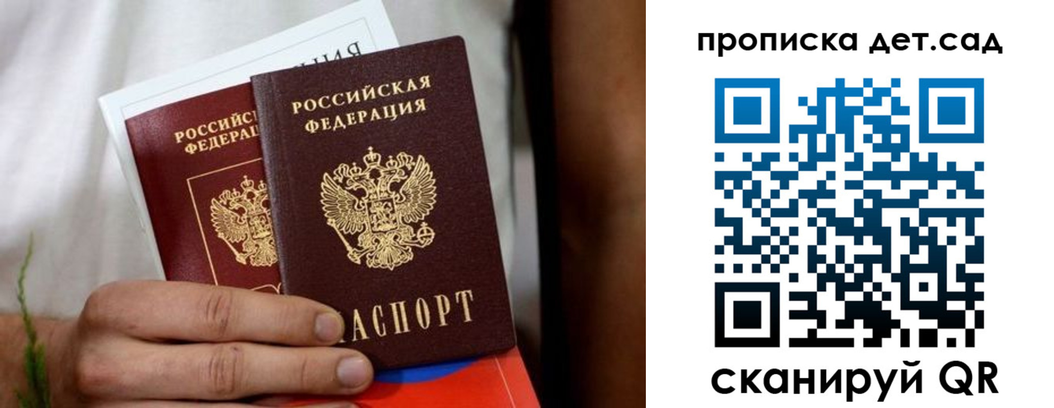 временная регистрация гарантия в Пензенской области