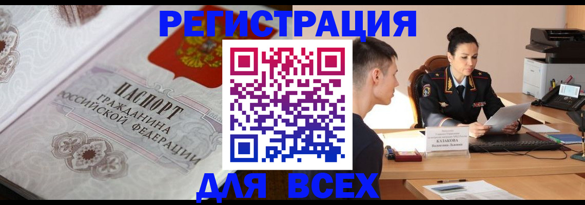 прописка в квартире в Пензенской области