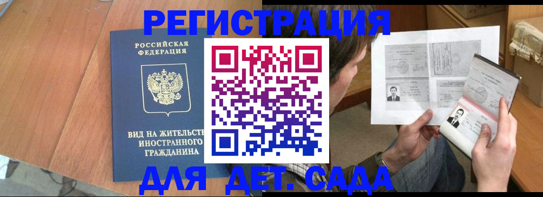 регистрация для школы в Пензенской области