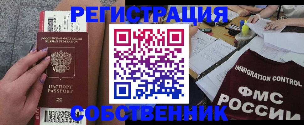 найти адрес прописки в Пензенской области