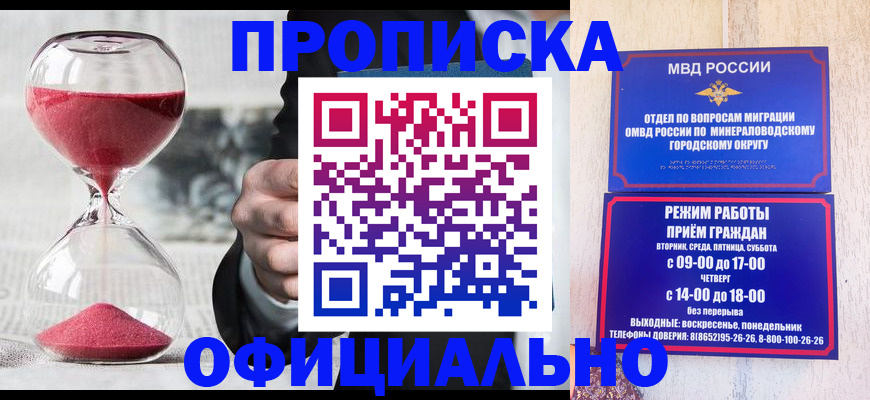 временная регистрация для школы в Пензенской области