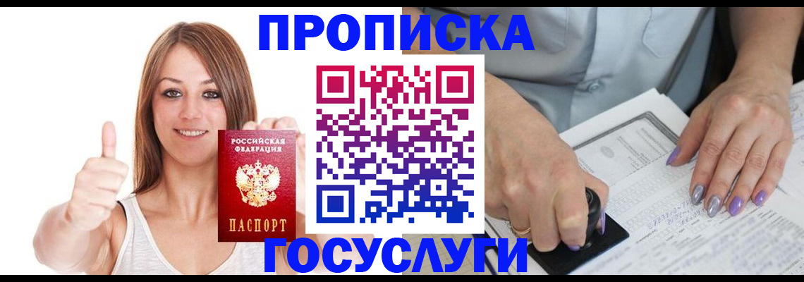 временная регистрация собственник в Пензенской области