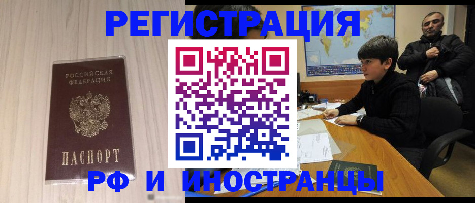 пропишу в квартире в Пензенской области
