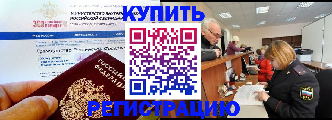 прописка гарантия в Пензенской области