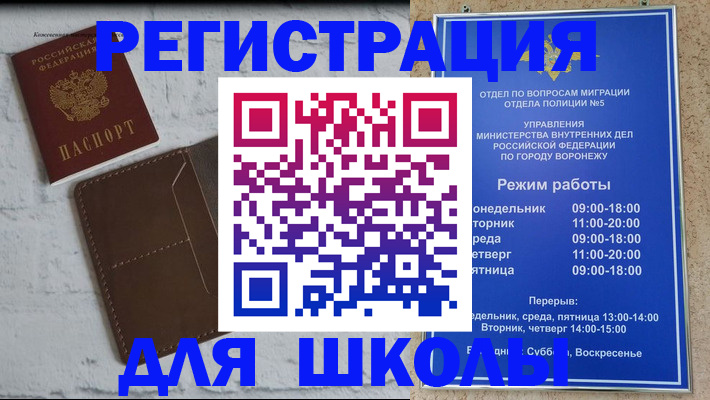 прописка 2025 в Пензенской области