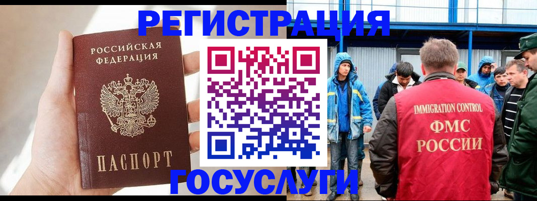 прописка для работы в Пензенской области