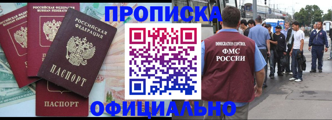 временная регистрация для школы в Пензенской области