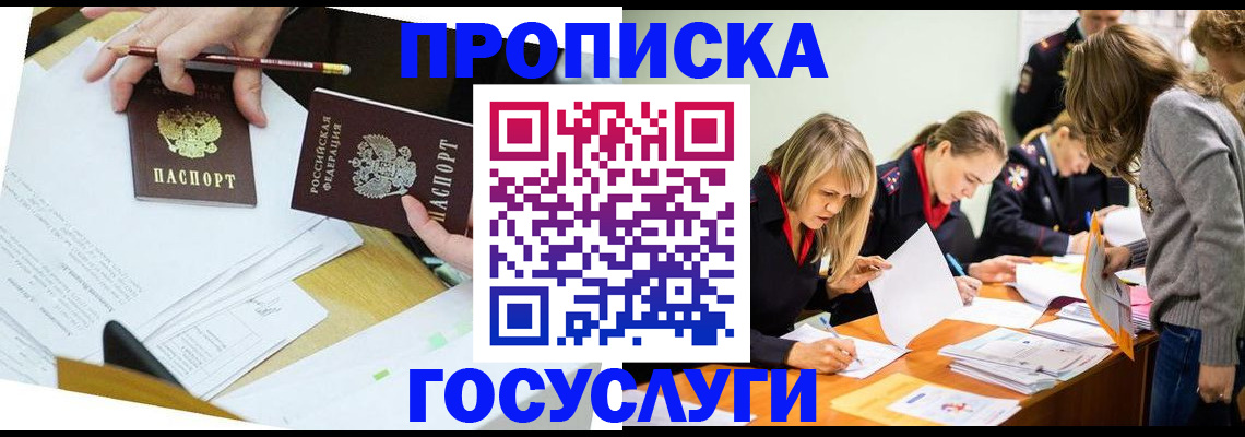 регистрация в Пензенской области